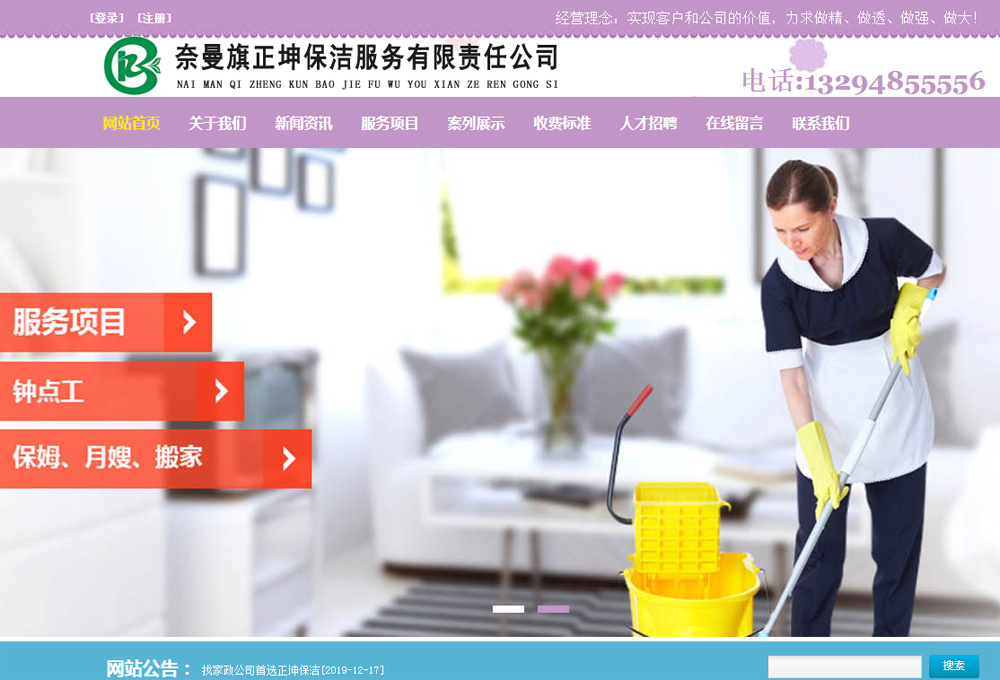 å¥ˆæ›¼æ——æ­£å¤ä¿æ½”å…¬å¸